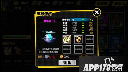 天命战域僚机技能