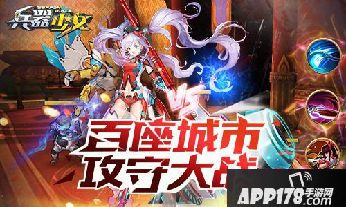 兵器少女玩法 