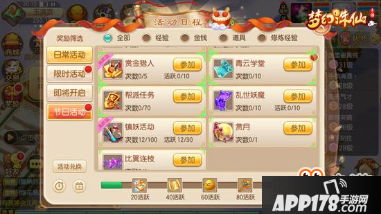 梦幻诛仙手游组队有什么用 刷怪交友必备神器