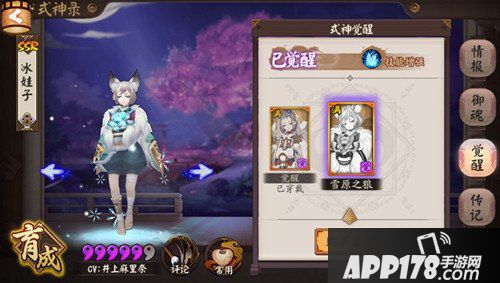 阴阳师雪童子雪原之狼皮肤多少钱 雪原之狼价格