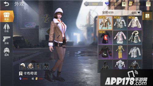 荒野行动卡布奇诺