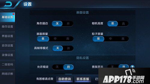 王者荣耀新版本对局闪退怎么办 新版本对局闪退解决办法