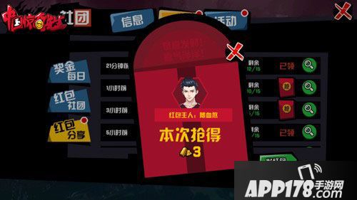 中国惊奇先生玩法 