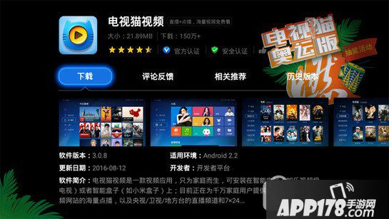 天猫魔屏怎么用 天猫魔屏投影仪安装使用教程10