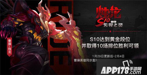 王者荣耀“新春资料片”版本活动公告