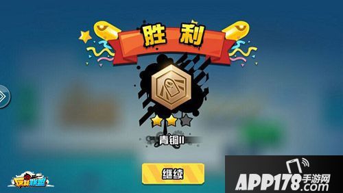 反斗联盟排位赛