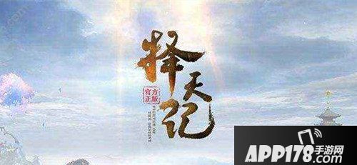 择天记手游魔族七杀怎么玩 魔族七杀打法攻略