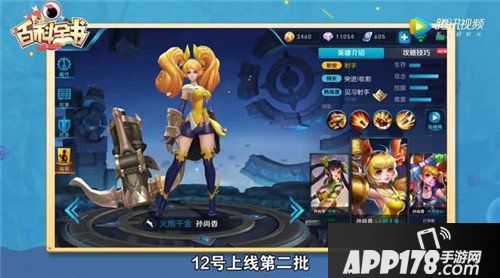 王者荣耀终极战队将全部返场 孙尚香与张良皮肤无特效