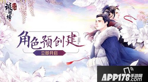 琅琊榜风起长林下载