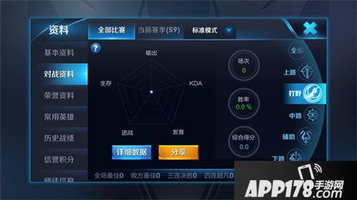 王者荣耀1月29日正式服“新春资料片”版本更新公告