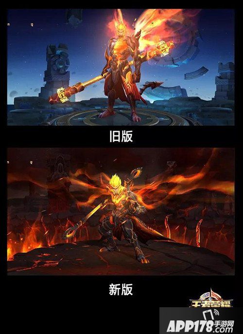 王者荣耀地狱火图片预览 孙悟空地狱火皮肤特效
