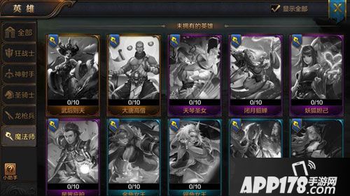 我的王朝英雄种类