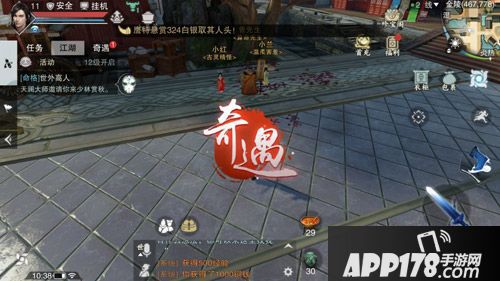 楚留香手游武侠