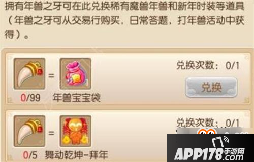 梦幻诛仙手游2月14日春节拜年活动来袭