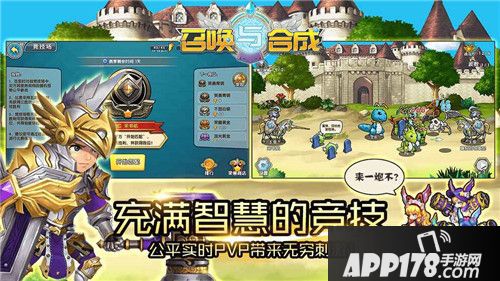 召唤与合成通关