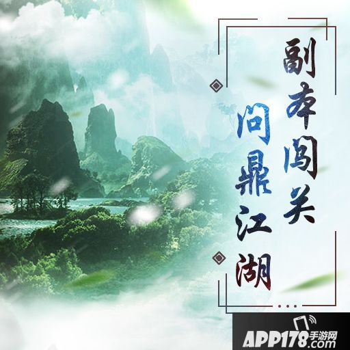 剑雨江湖手游