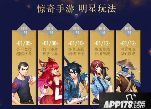 中国惊奇先生手游