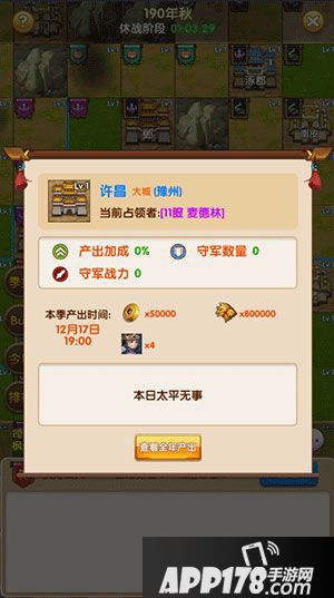 水煮群雄建筑有什么用