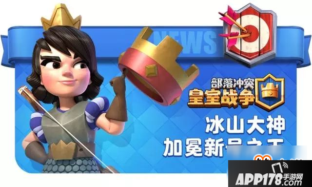 20小时冲上4000杯！皇室战争大神主播再创记录