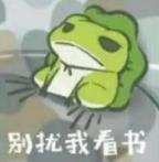 旅行青蛙表情包大全 旅行青蛙表情包下载03