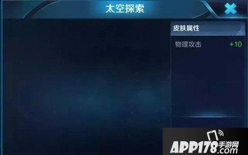 王者荣耀太空探索皮肤怎么得 太空探索皮肤获取攻略