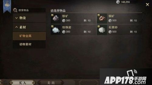 猎魂觉醒石英砂