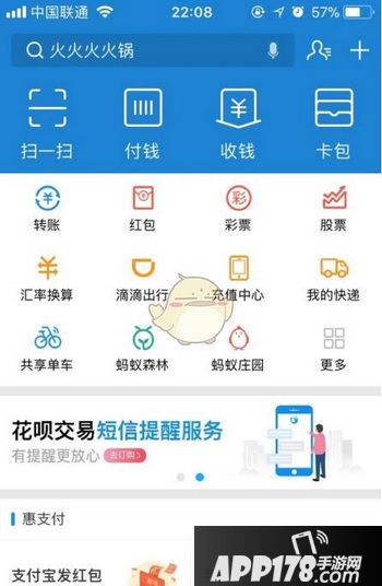 支付宝蚂蚁庄园怎么防止偷吃 支付宝蚂蚁庄园怎么不被偷吃1