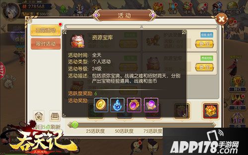 吞天记资源宝库 