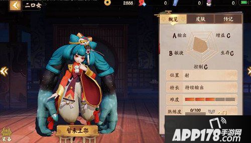决战平安京二口女售价 决战平安京二口女多少钱