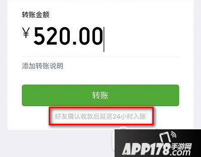 微信延时转账怎么用 微信延时转账使用方法图文介绍5