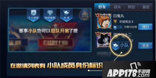 王者荣耀1月29日正式服“新春资料片”版本更新公告