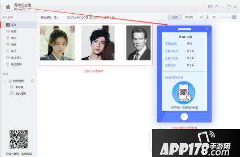 相册飞船换新装 新logo火力全开2