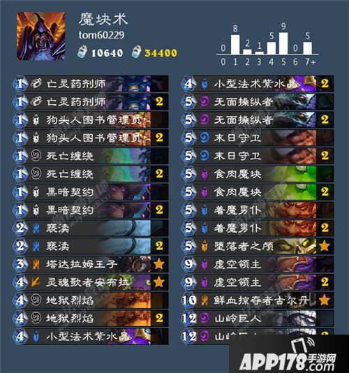 炉石传说Tom60229夺冠卡组 炉石传说世界锦标赛冠军卡组
