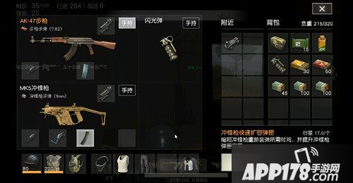 荒野行动武器操纵性解析 哪把武器最好