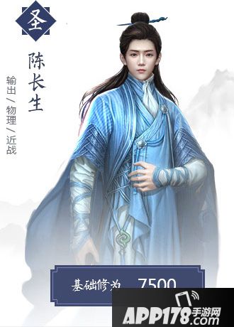 择天记手游伙伴陈长生介绍 伙伴陈长生怎么样