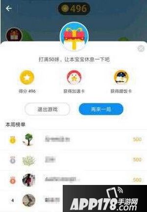 支付宝蚂蚁庄园加速卡怎么解锁 支付宝蚂蚁庄园加速卡解锁教程