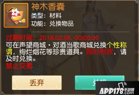 《天下》手游资料片“神木家园”重磅上线