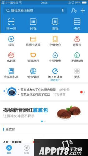 支付宝AR扫福娃活动在哪里进 2018支付宝扫福娃一天能扫几次