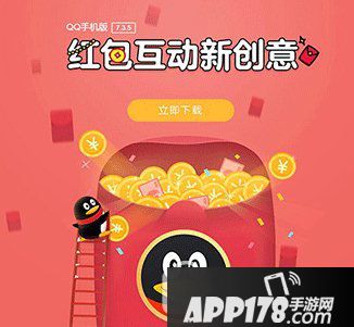 手机qq视频通话表情红包怎么玩 手机qq视频通话刷脸抢红包玩法介绍1