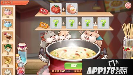 可可美食战记下载