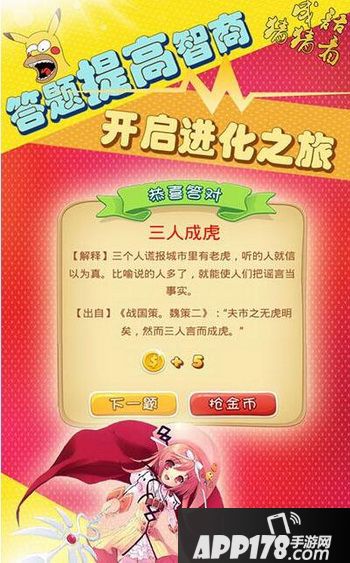 微信成语猜猜看全部答案汇总 微信成语猜猜看答案是什么