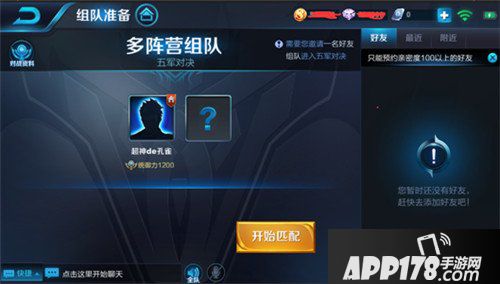 王者荣耀1月29日正式服“新春资料片”版本更新公告