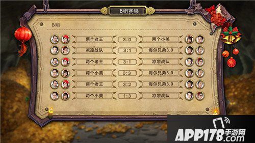 炉石传说双人现开赛新年篇次日战报 王师傅啦啦啦成功晋级