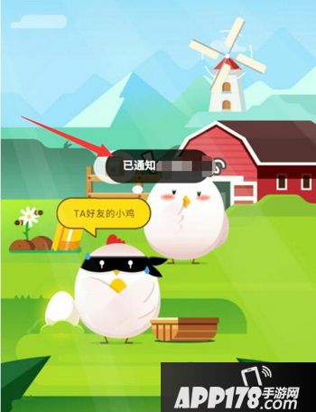 蚂蚁庄园小鸡离家出走怎么办 蚂蚁庄园小鸡离家出走解决方法5