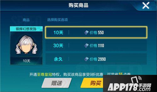 QQ飞车手游银辉幻想发饰价格 QQ飞车手游银辉幻想发饰多少钱