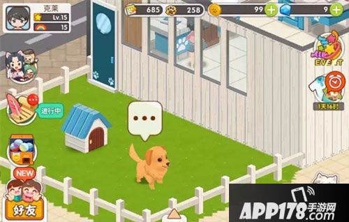 元气萌犬屋狗狗 