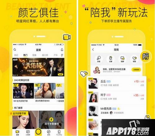 手机直播答题软件有哪些 2018手机app直播答题软件排行榜3