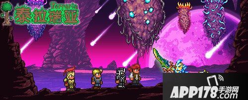 泰拉瑞亚今日安卓全平台首发 全新冒险再次起航