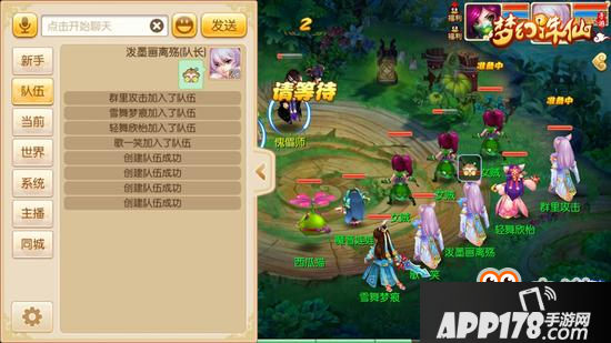 梦幻诛仙手游组队有什么用 刷怪交友必备神器