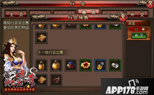 沙巴克传奇手游